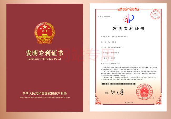 發(fā)明專利
