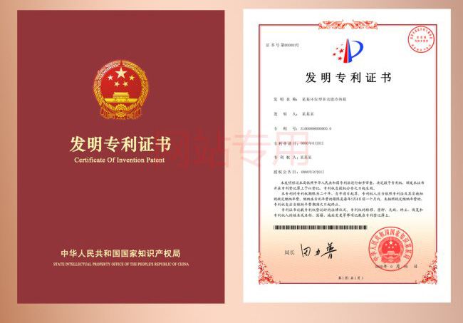 發(fā)明專利